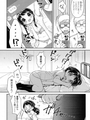 COMIC 高 Vol.11 2016年11月号_069