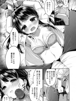 COMIC 高 Vol.11 2016年11月号_072