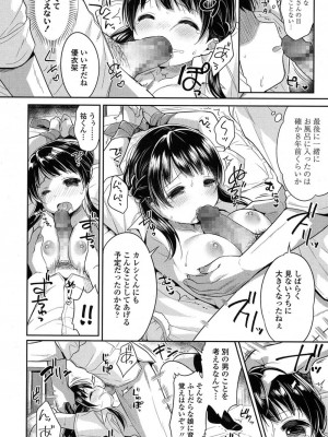 COMIC 高 Vol.11 2016年11月号_073