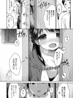 COMIC 高 Vol.11 2016年11月号_085