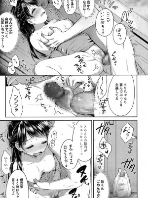COMIC 高 Vol.11 2016年11月号_088