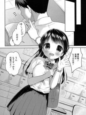 COMIC 高 Vol.11 2016年11月号_090