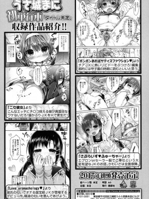 COMIC 高 Vol.11 2016年11月号_093