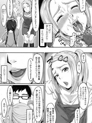 COMIC 高 Vol.11 2016年11月号_096