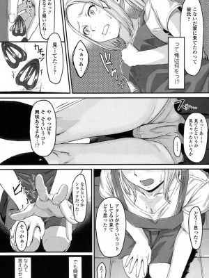 COMIC 高 Vol.11 2016年11月号_097