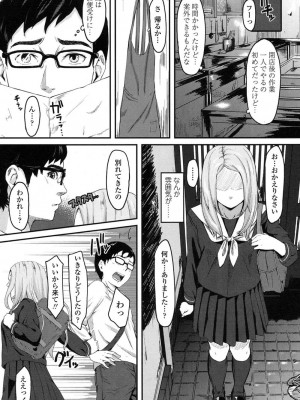 COMIC 高 Vol.11 2016年11月号_098