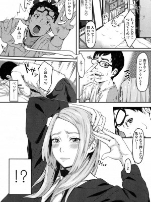COMIC 高 Vol.11 2016年11月号_099