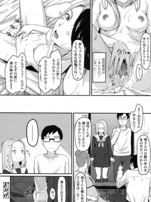 COMIC 高 Vol.11 2016年11月号_113
