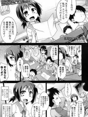 COMIC 高 Vol.11 2016年11月号_114