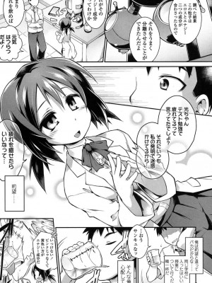 COMIC 高 Vol.11 2016年11月号_118