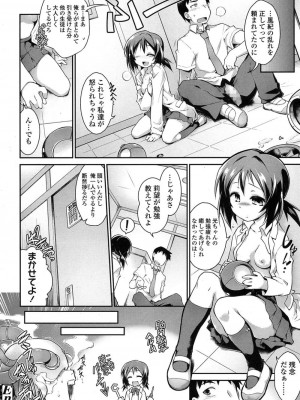 COMIC 高 Vol.11 2016年11月号_133