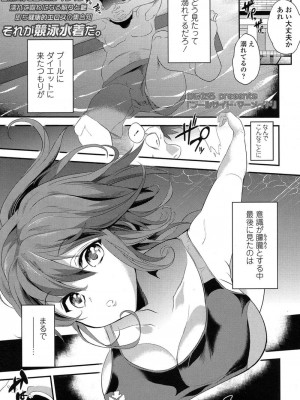 COMIC 高 Vol.11 2016年11月号_134