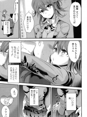 COMIC 高 Vol.11 2016年11月号_138