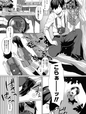 COMIC 高 Vol.11 2016年11月号_154