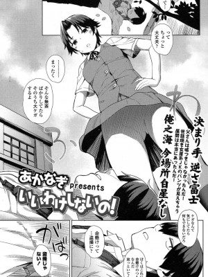 COMIC 高 Vol.11 2016年11月号_155