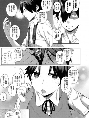 COMIC 高 Vol.11 2016年11月号_156
