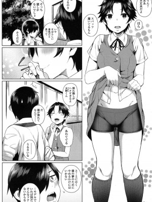 COMIC 高 Vol.11 2016年11月号_157