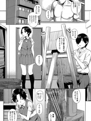 COMIC 高 Vol.11 2016年11月号_159
