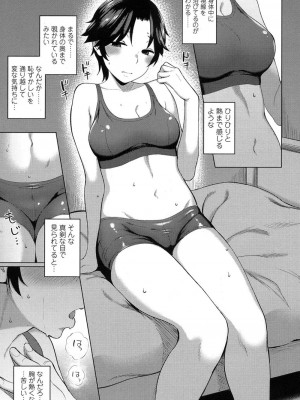 COMIC 高 Vol.11 2016年11月号_162