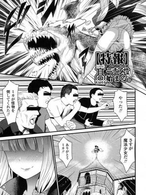 COMIC 高 Vol.11 2016年11月号_176