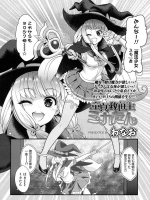 COMIC 高 Vol.11 2016年11月号_177