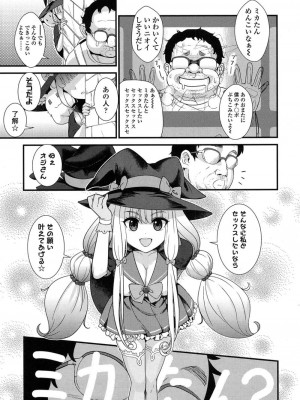 COMIC 高 Vol.11 2016年11月号_178