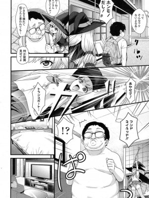 COMIC 高 Vol.11 2016年11月号_179