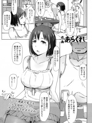 COMIC 高 Vol.11 2016年11月号_198