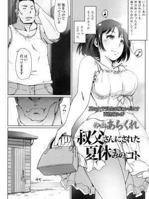 COMIC 高 Vol.11 2016年11月号_199