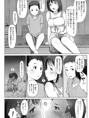 COMIC 高 Vol.11 2016年11月号_201