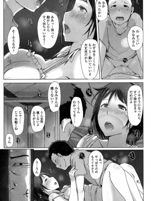 COMIC 高 Vol.11 2016年11月号_204