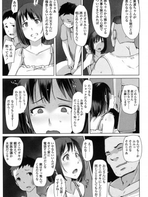 COMIC 高 Vol.11 2016年11月号_206