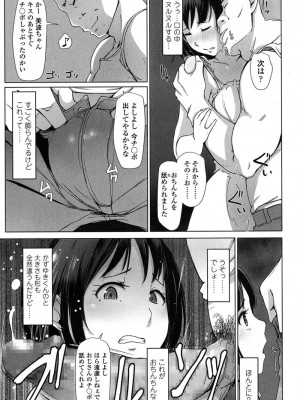 COMIC 高 Vol.11 2016年11月号_208