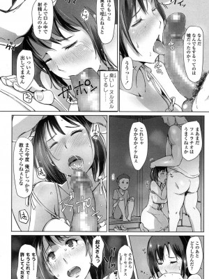 COMIC 高 Vol.11 2016年11月号_209