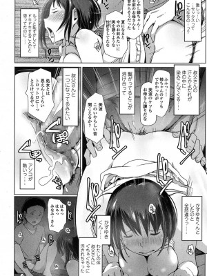 COMIC 高 Vol.11 2016年11月号_215