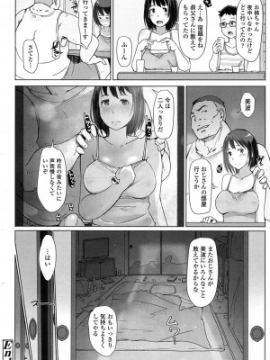 COMIC 高 Vol.11 2016年11月号_221