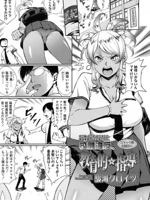 COMIC 高 Vol.11 2016年11月号_222