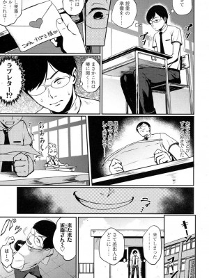 COMIC 高 Vol.11 2016年11月号_224
