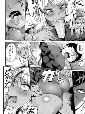 COMIC 高 Vol.11 2016年11月号_231