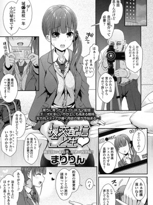 COMIC 高 Vol.11 2016年11月号_242