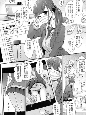 COMIC 高 Vol.11 2016年11月号_243