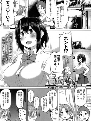 COMIC 高 Vol.11 2016年11月号_302