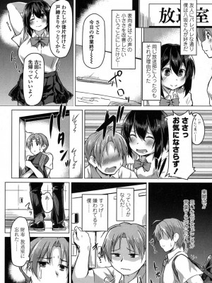 COMIC 高 Vol.11 2016年11月号_303