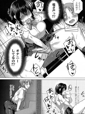 COMIC 高 Vol.11 2016年11月号_305