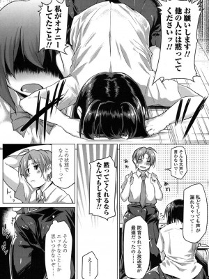 COMIC 高 Vol.11 2016年11月号_309