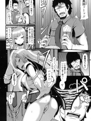 COMIC 高 Vol.11 2016年11月号_327
