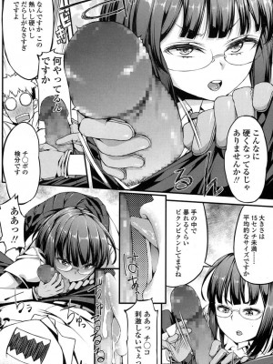 COMIC 高 Vol.11 2016年11月号_361