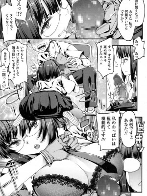 COMIC 高 Vol.11 2016年11月号_362