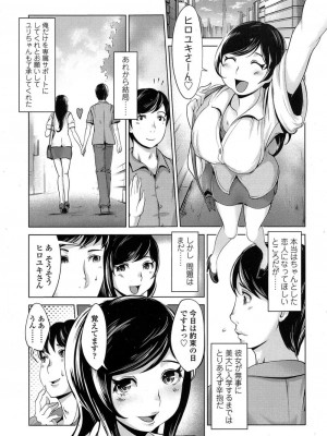 COMIC 高 Vol.11 2016年11月号_418