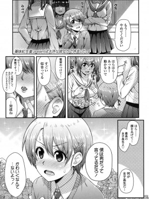 COMIC 高 Vol.11 2016年11月号_420